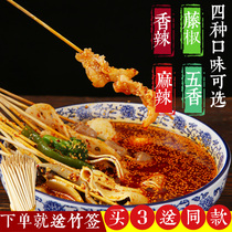 Leshan bowl chicken seasoning spicy cold pot skewers base seasoning spicy hot pot specialty wholesale Sichuan