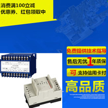 Nanyu three-phase negative sequence current transmitter BA800-L3 1M analog quantity output
