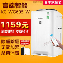 Sharp air purifier for household removal of formaldehyde and humidification integrated PM2 5 smog KC-WG605-W germicidal disinfection