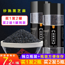 Buy 2 hair 5 cans 500g cooked black sesame farm home-grown black sesame seeds cooked and ready to eat (fried cooked sesame)