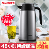 Aishida thermos kettle household 304 stainless steel large capacity thermal insulation water bottle long-term heat preservation