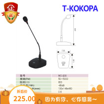 T-KOKOPA Wanshengda MC-100 MC-200 gooseneck broadcast microphone microphone with prelude genuine