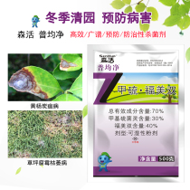 Prunella net pesticide fungicide Fumei double flower leaf spot root rot Orchard prevention of carbendazim in winter clearing garden