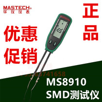 MASTECH MS8910 Patch resistance and capacitance tester Electronic components test sheet promotion