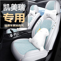 Suitable for 2021 Toyota Camry Asia Dragon Zhixun all-inclusive seat cover cool pad Goddess summer car cushion