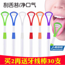 Scrape tongue deity Tongue Wash cleaning plate Home Without Injury Oral Brushes Children Adults Except Stomatosis Nursing Toothbrushes