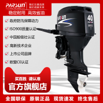Yum four-stroke 40 horsepower gasoline outboard engine outboard aircraft ship trailer boat motor boat engine thruster