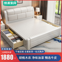 Walnut solid wood bed modern simple white leather soft bag bedroom light luxury air pressure high Box storage master bed