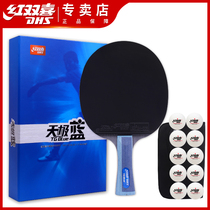 Red Double Happy sky blue official table tennis racket single shot blue sponge double-sided reverse glue straight horizontal racket table tennis racket