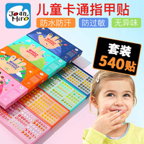 Melo Childrens Nail Sticker Girl Nail Sticker Boy Tattoo Sticker Safety Waterproof Baby Cartoon Sticker Set