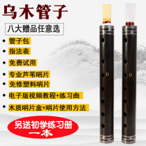 Hot selling professional ebony tube Musical instrument Beginner tube G A E C Drop B D tune up upset Cui Tear Tube