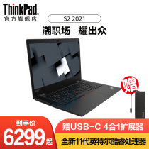 Lenovo ThinkPad S2 2021 new 11 generation core i5 i7 13 3 inches thin stylish portable notebook business office student computer