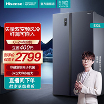 HISENSE BCD-532WFK1DPQ PAIR OPEN DOOR LARGE CAPACITY FREQUENCY CONVERSION AIR-COOLED FROSTLESS NET TASTE SLIM REFRIGERATOR