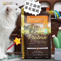 US imports Baise No Valley Gold Labeled Fresh Duck Meat Into Cat Food 4 Lbs Plus Fiying Short Puppet Meme Skincare