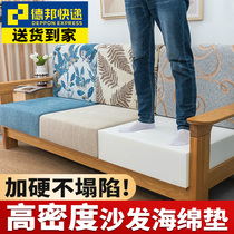 Sofa seat cushion book with high density sponge cushion set to add hard thick solid wood cushion custom-made red wood cushion backrest cushion