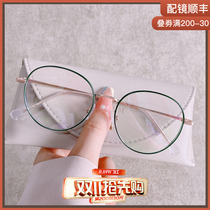 Lucky green small red book niche high-end round frame myopia glasses men and women with degree glasses frame net red