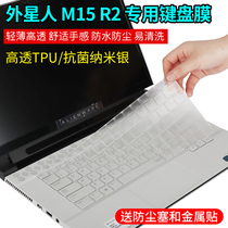  Alien new M15 R2 keyboard film M17 R2 laptop keyboard protective film waterproof and dustproof cover R2 Alienware13 R4 keyboard film M17X