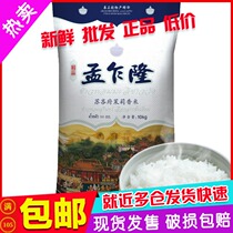 Meng Chalong Sui Mansion Thailand Jasmine Rice 10kg20 Jin Thai Fragrant Rice Original Imported Rice