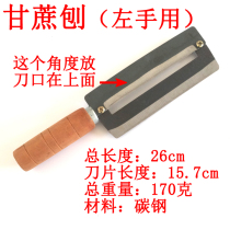 Left-handed special sugar cane knife Left-handed sugar cane planer artifact peeler Asparagus planer Horseshoe planer Pineapple stainless knife