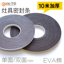 Gas stove seal thickened EVA sponge single and double-sided gasket rubber strip hood gas stove accessories