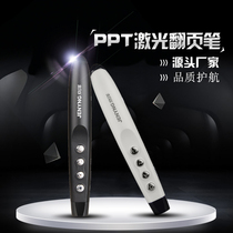 PPT page flip pen flip pen Teacher with multimedia electronic remote control pen Net class projection pen ppt page flip pen wireless