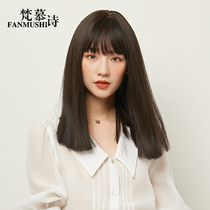 Fan Mu Shi full real hair wig custom comic bangs full wig natural invisible no trace