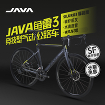 JAVA Jiawo Torpedo 3 disc brake aluminum alloy road bike Adult entry-level carbon fiber fork road bike