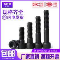 12 Grade 9 half tooth inner hexagon screw M8M10M12*x130x135x140 145-150