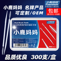 2 boxes of fawn mother toothpick 300 portable dental seam brush fine soft environmentally friendly disposable plastic toothpick
