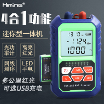 Optical power meter Red light all-in-one machine High precision 15km handheld optical power meter rechargeable light failure tester 5km mini optical power meter Red light all-in-one machine rechargeable