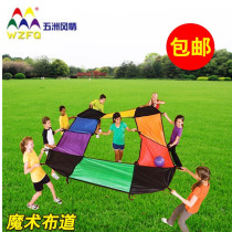 Magic sermon Wuzhou style Multi-function multi-person throwing umbrella cooperation rainbow umbrella Kindergarten sensory integration training equipment