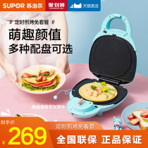 Supor Sanming machine household automatic breakfast machine artifact multifunctional small spit driver breakfast baking machine