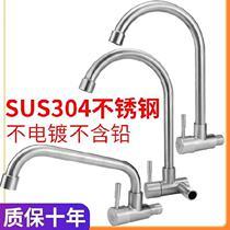 Modified sink Big Bend laundry table straight-way valve high-bend single cold faucet wash basin valve old-fashioned washbasin