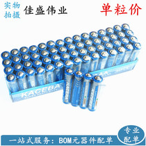 AAA No. 7 battery carbon dry battery air conditioner TV microphone remote control car hanging alarm clock small battery 1 5V