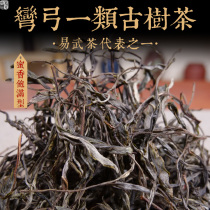 2021 spring tea Yi Wu bending bow 1 class ancient tree loose tea Yunnan Puer tea raw tea 500g