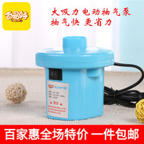 Baiyite vacuum compression bag air pump large suction electric air pumping labor-saving pump plug-in air pump