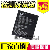 Suitable for ZTE ZTE BA603 A603 A603 ba520 A520 716043 A520 original battery electric board