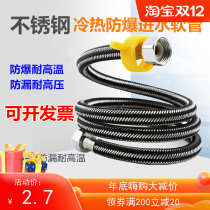 Stainless steel wire household braided hot and cold water pipe toilet water heater inlet hose hot and cold water faucet upper pipe hose