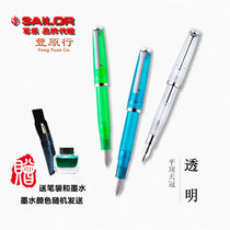 Fengyuan Line Japan Write a Lesailor Qualifies Transhipment Stone 8034 Blue Green Writing Pen With Ink-containing device