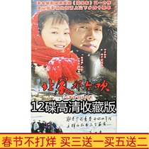 TV series The North Wind That Blows DVD disc HD version 12 discs Yan Ni Xia Yu Ma Su Ding Yongdai