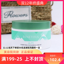 Shanghai Korea Vina flagship store Bei Nifen Alps pure cleaning cream mild makeup remover black head sensitive skin
