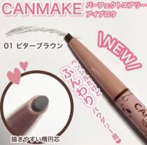 Japan Ida canmake2021 new double-head rotating eyebrow pencil very thin with brush waterproof and sweat-proof