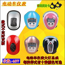 Electric vehicle dashboard 48v universal electric bicycle instrument assembly led headlights with horn power display