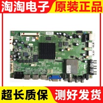 Skyworth 42E700S 47E700S 55E700S motherboard 5800-a8r900-0p20 with screen optional
