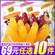 69 yuan optional 10 pieces of crystal purple potato Liancheng sweet potato dried sweet potato small package snack snack snack