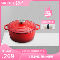 SIRONI cast iron enamel pot Stew pot soup pot soup household induction cooker fire pot enamel porridge non-stick smoldering pot