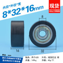 8 * 32 * 16 coated rubber bearing flat pulley inline double bearing nylon plastic lifter cutting machinery rollers
