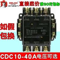 Delixi AC Contactor CDC10-40 40a CJ10 CJT1 220v 380v 36V 110v