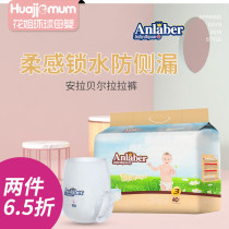 British Anlaber Allabel Marquis puller diaper diapers wet summer breathable ultra-thin