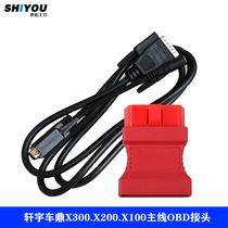 X300 X200 X100 Automotive Matcher OBDII-16 Connector X300PRO Connector Master Line
